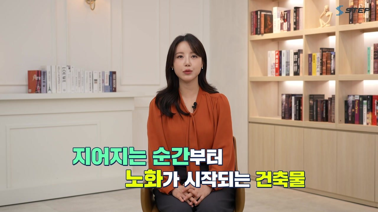 내일을 짓는 기술, 사람과 환경을 살리는 스마트 건축