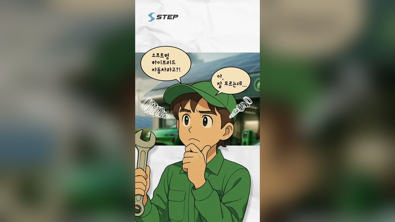 친환경 자동차(XEV) 쏙쏙 이해하기