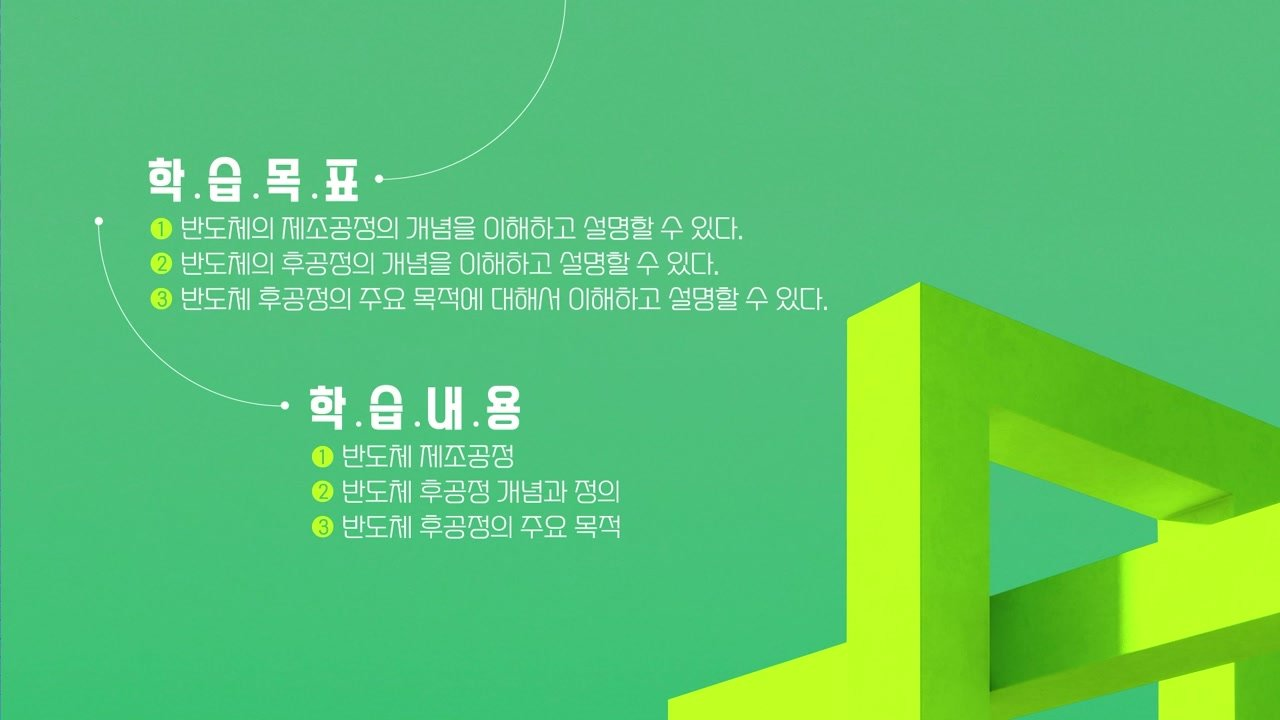 미세한 칩에 생명을! 반도체 패키징 기술 이야기