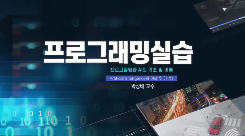 프로그래밍실습