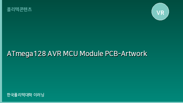 ATmega128 AVR MCU Module PCB-Artwork