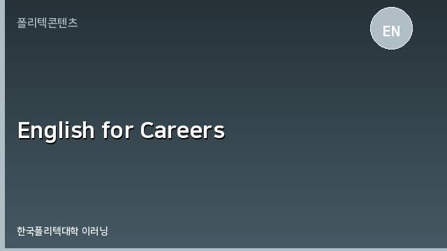 English for Careers