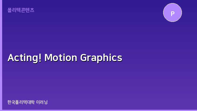 Acting! Motion Graphics