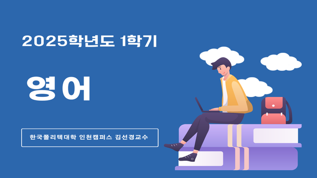 영어 (반도체 전자)