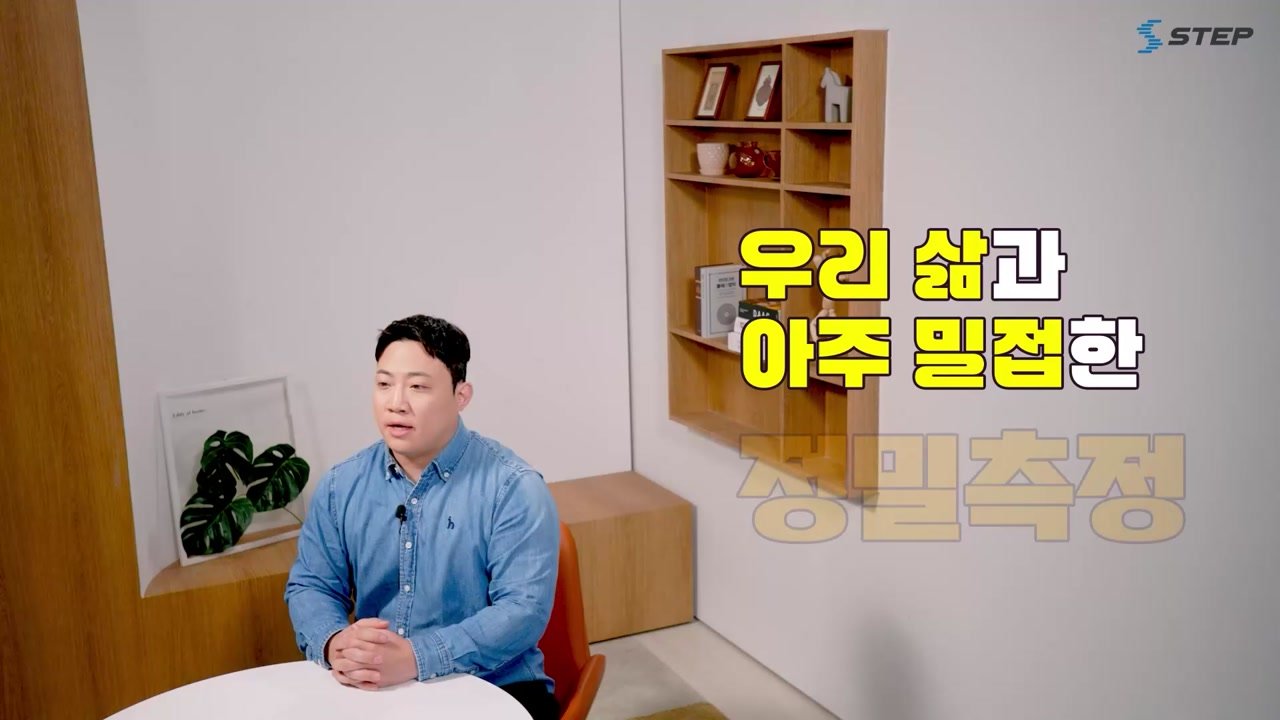 한입에 이해하는 정밀측정 이야기 - 한입에 이해하는 정밀측정 이야기 01-02-01 본학습