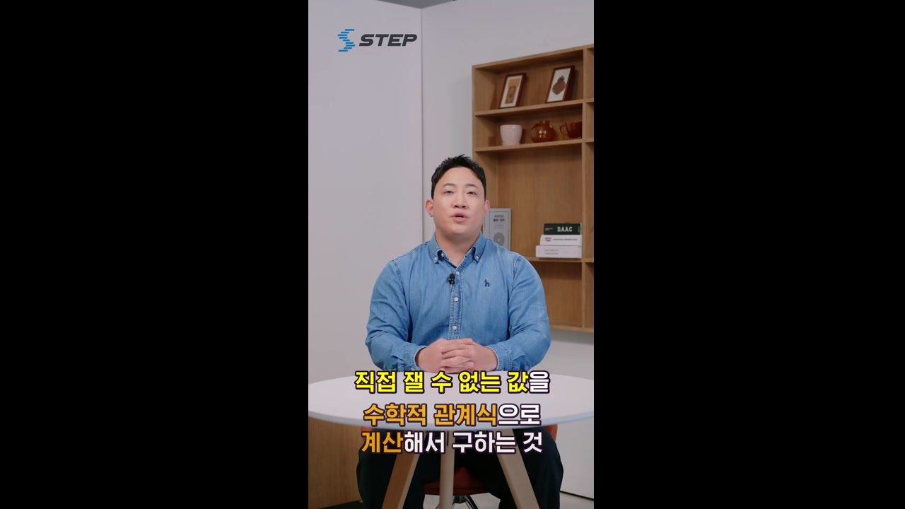 한입에 이해하는 정밀측정 이야기 - 한입에 이해하는 정밀측정 이야기 04-01-01 인트로 & 학습 목표