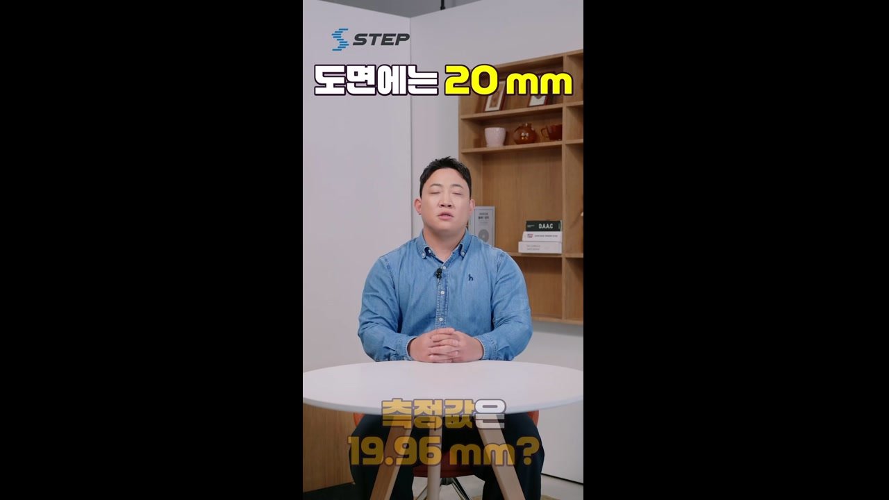 한입에 이해하는 정밀측정 이야기 - 한입에 이해하는 정밀측정 이야기 05-01-01 인트로 & 학습 목표