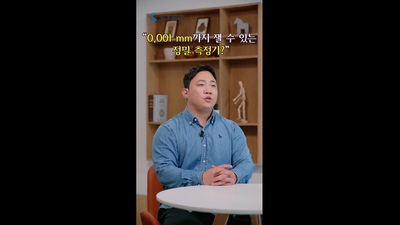 한입에 이해하는 정밀측정 이야기 - 한입에 이해하는 정밀측정 이야기 08-01-01 인트로 & 학습 목표