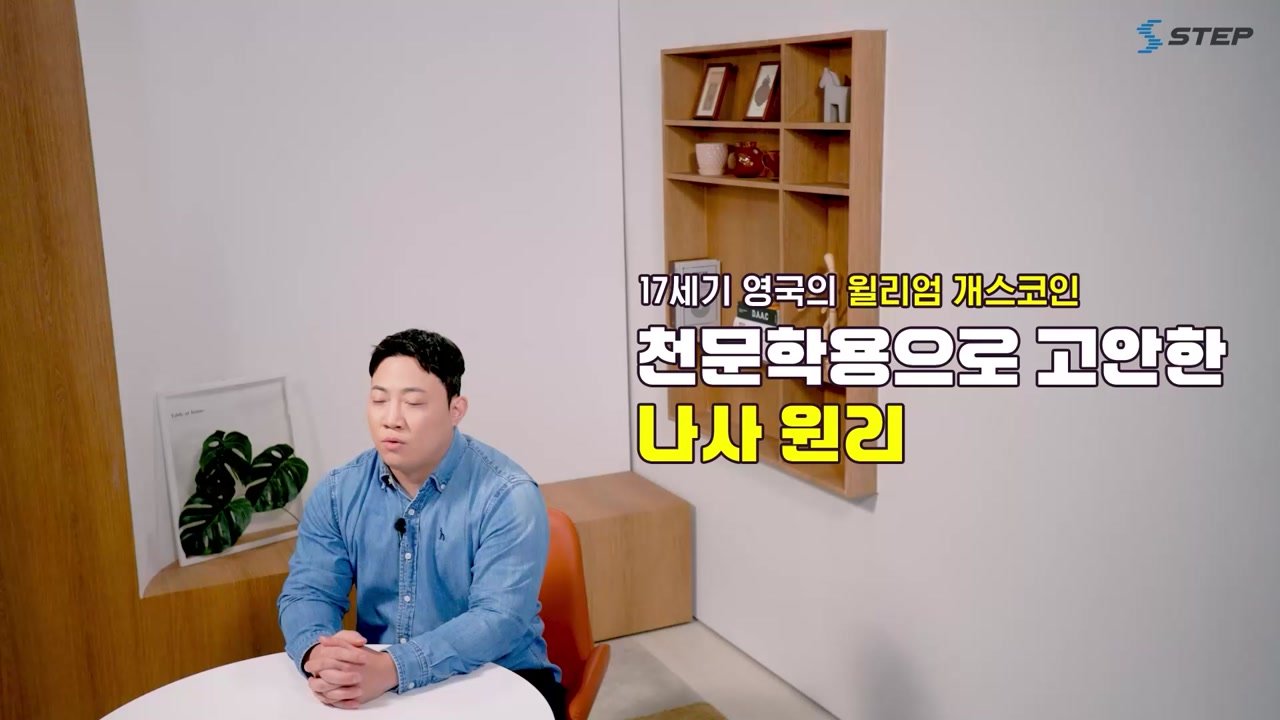 한입에 이해하는 정밀측정 이야기 - 한입에 이해하는 정밀측정 이야기 08-02-01 본학습