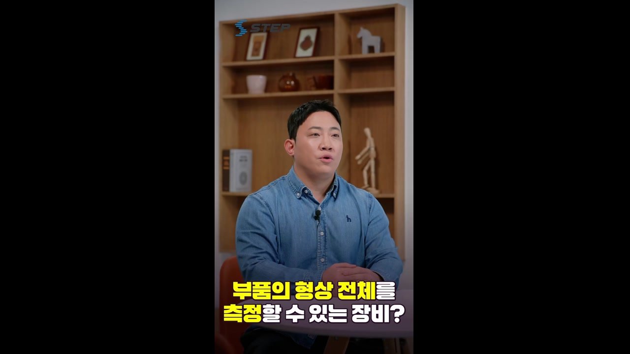 한입에 이해하는 정밀측정 이야기 - 한입에 이해하는 정밀측정 이야기 11-01-01 인트로 & 학습 목표