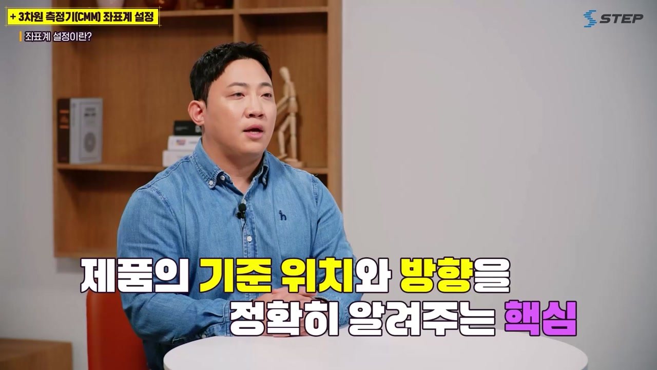 한입에 이해하는 정밀측정 이야기 - 한입에 이해하는 정밀측정 이야기 12-02-01 본학습