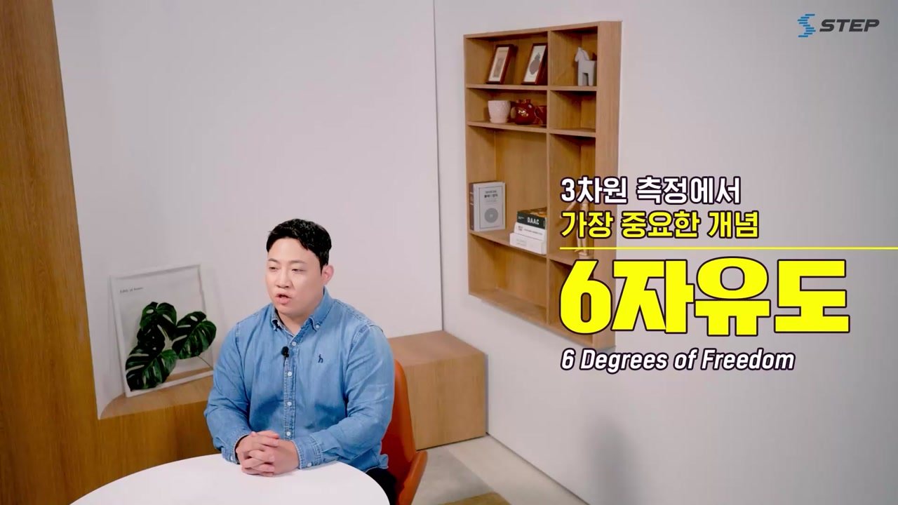 한입에 이해하는 정밀측정 이야기 - 한입에 이해하는 정밀측정 이야기 13-02-01 본학습