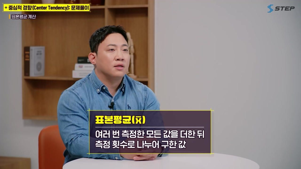 한입에 이해하는 정밀측정 이야기 - 한입에 이해하는 정밀측정 이야기 18-02-01 본학습