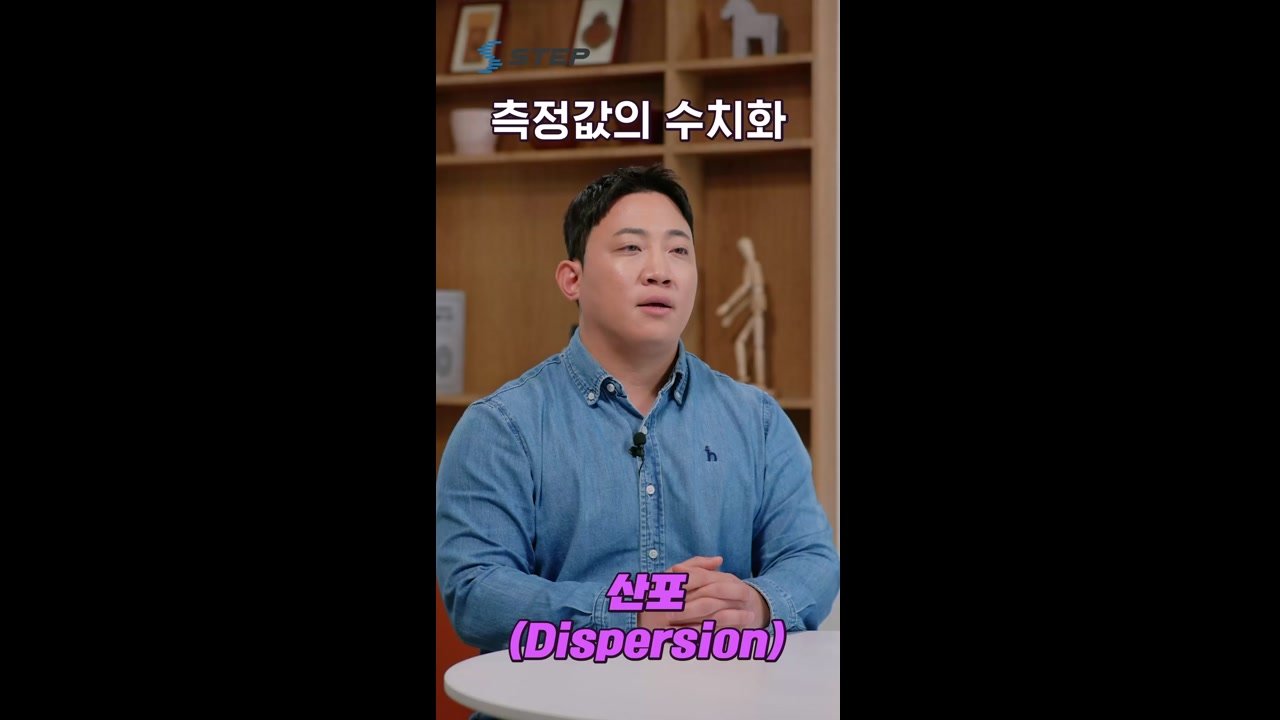 한입에 이해하는 정밀측정 이야기 - 한입에 이해하는 정밀측정 이야기 20-01-01 인트로 & 학습 목표