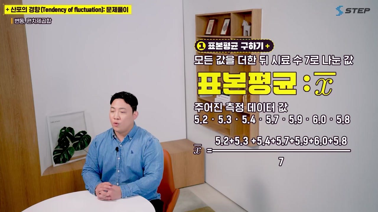 한입에 이해하는 정밀측정 이야기 - 한입에 이해하는 정밀측정 이야기 20-02-01 본학습