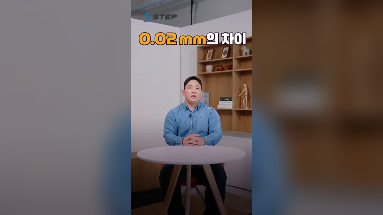한입에 이해하는 정밀측정 이야기 - [숏츠] 한입에 이해하는 정밀측정 이야기 07
