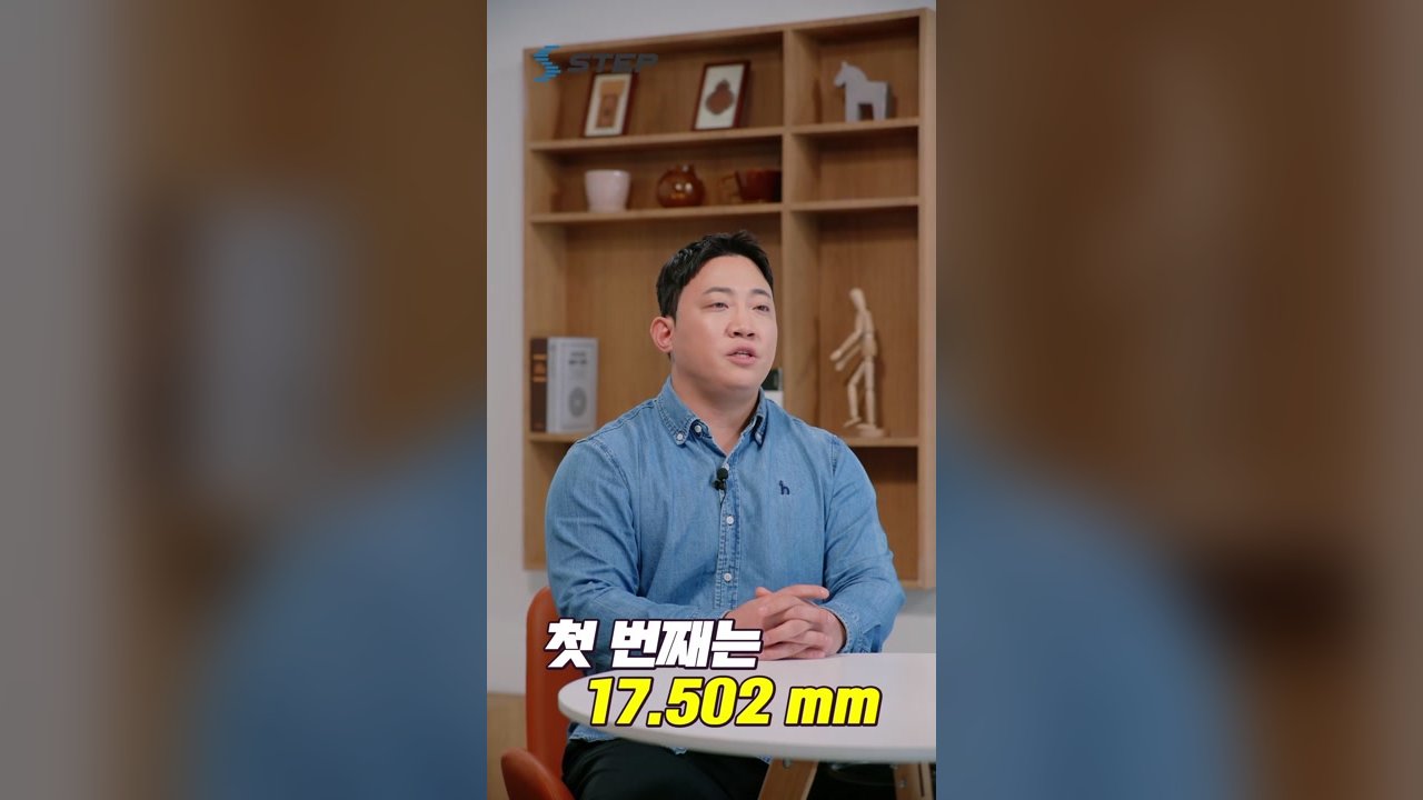 한입에 이해하는 정밀측정 이야기 - [숏츠] 한입에 이해하는 정밀측정 이야기 09