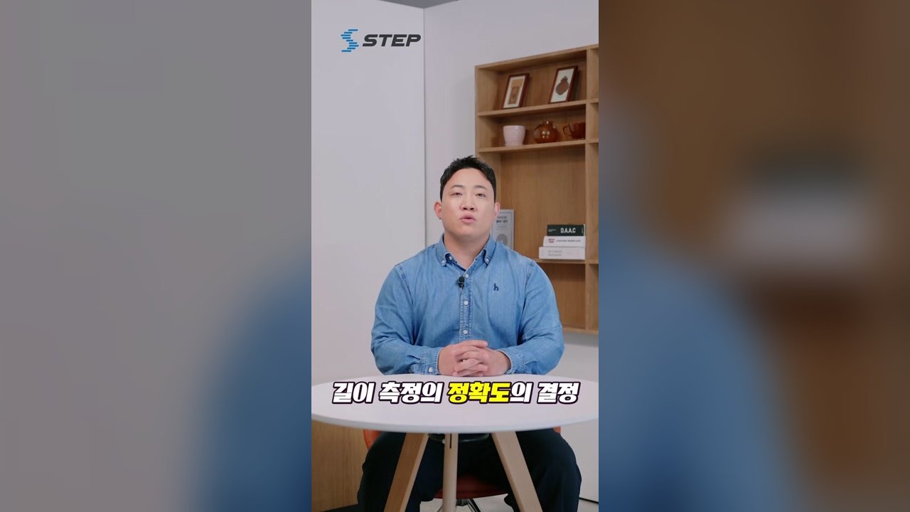 한입에 이해하는 정밀측정 이야기 - [숏츠] 한입에 이해하는 정밀측정 이야기 10