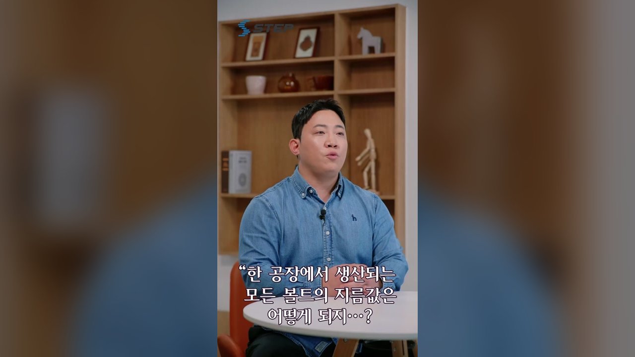 한입에 이해하는 정밀측정 이야기 - [숏츠] 한입에 이해하는 정밀측정 이야기 14