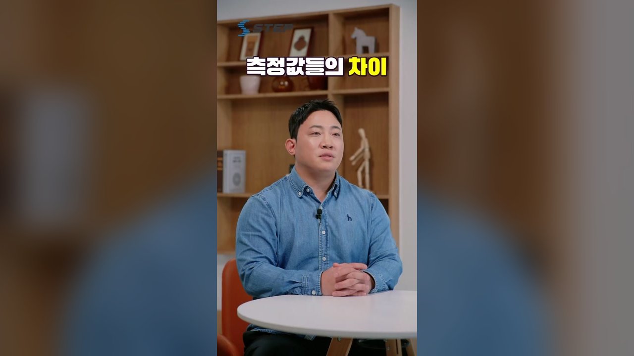 한입에 이해하는 정밀측정 이야기 - [숏츠] 한입에 이해하는 정밀측정 이야기 18