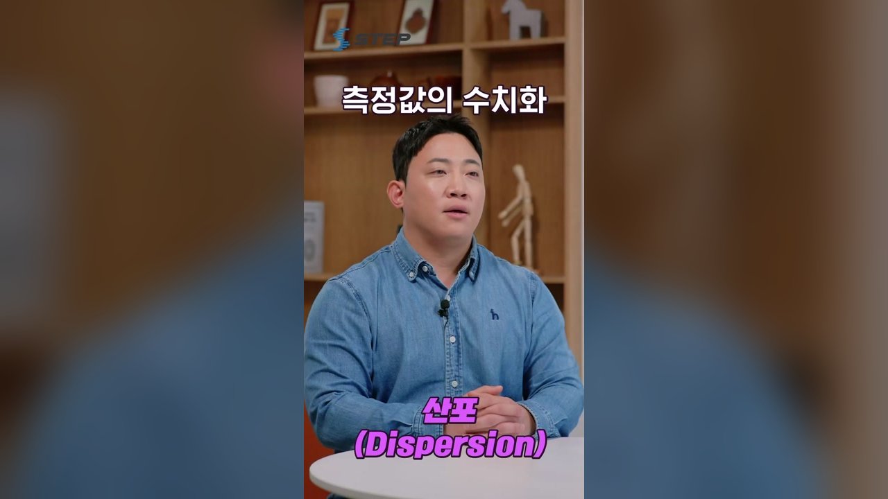 한입에 이해하는 정밀측정 이야기 - [숏츠] 한입에 이해하는 정밀측정 이야기 19