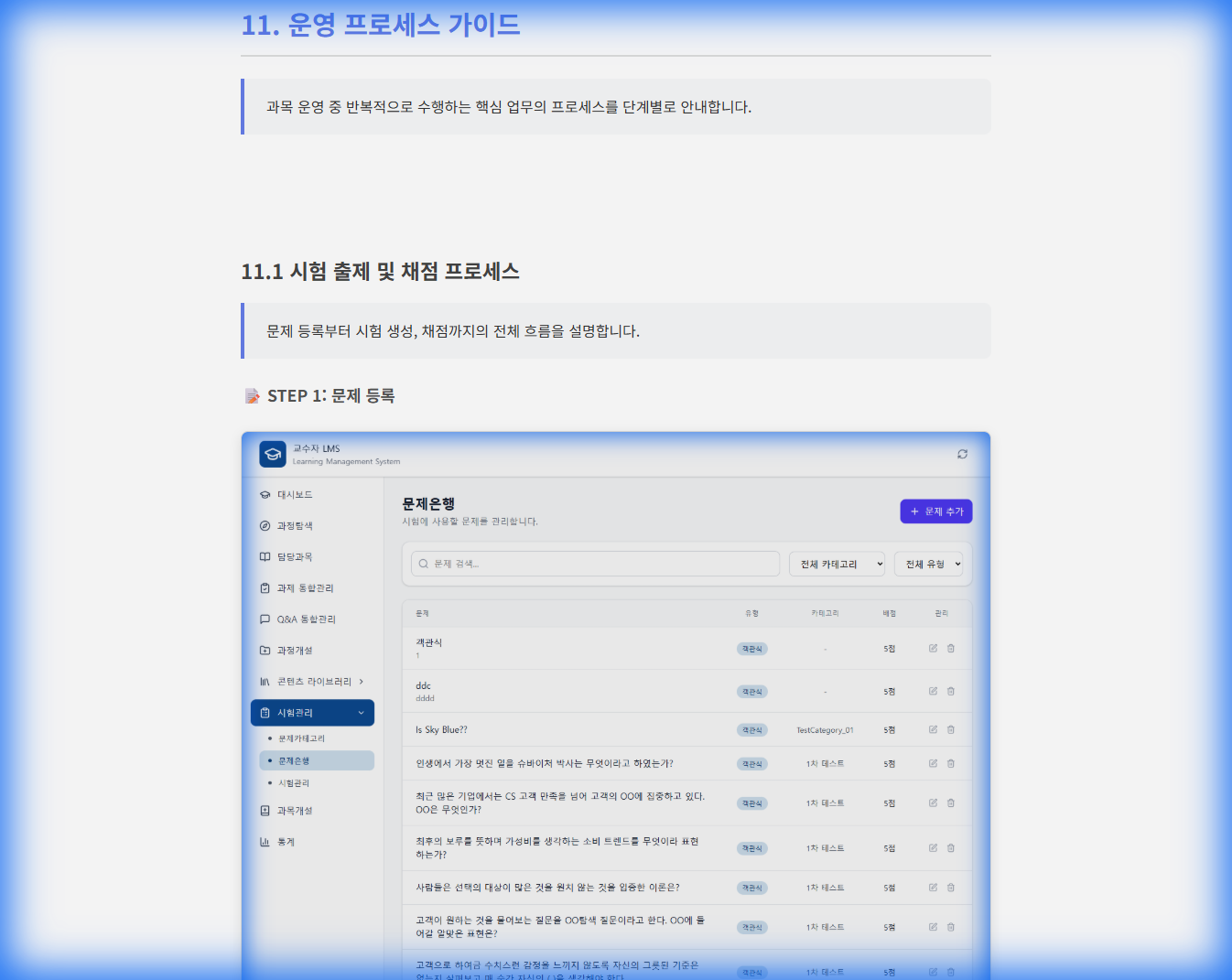 개선사항 접수 가이드