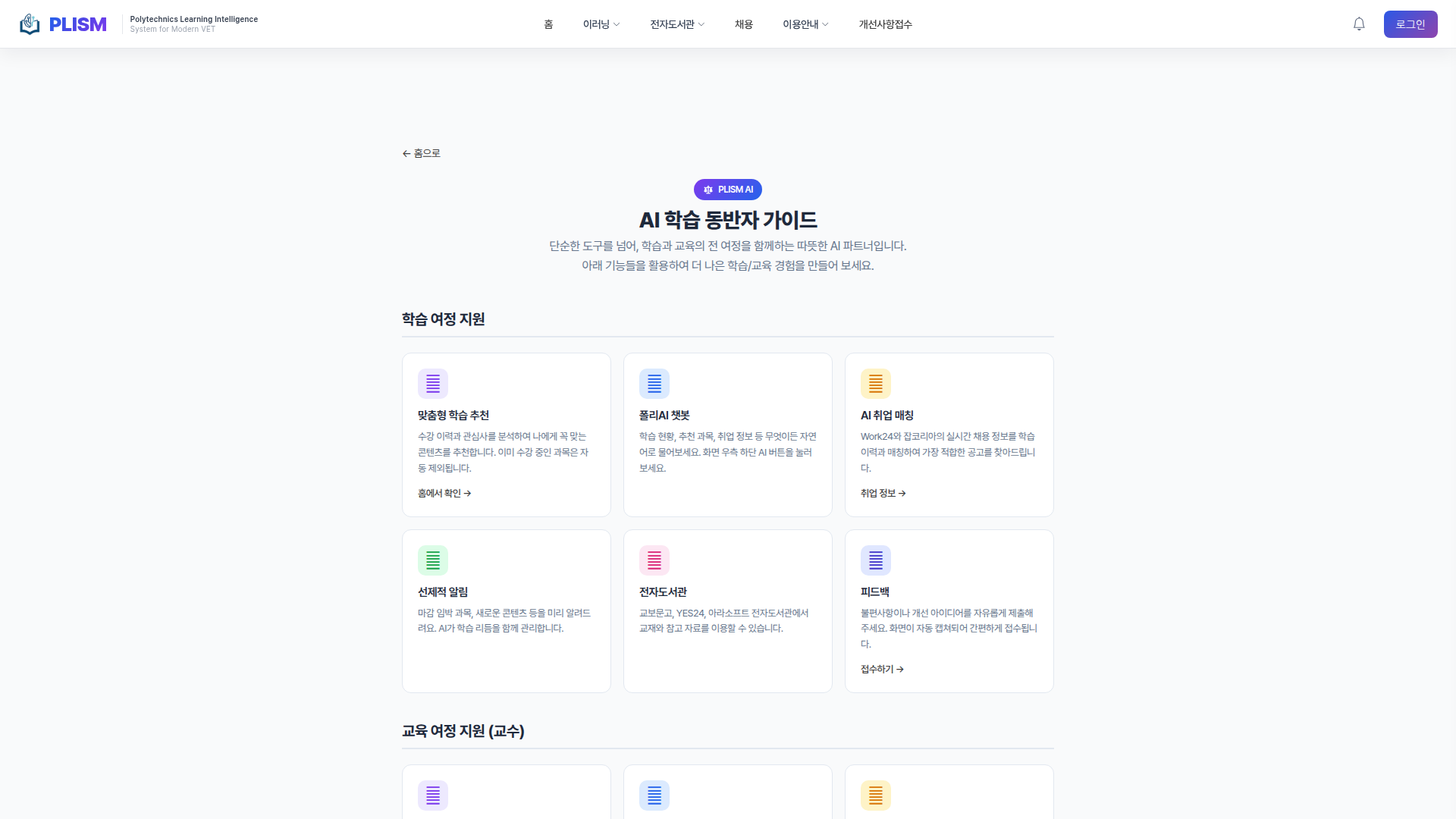 AI 동반자 챗봇 화면