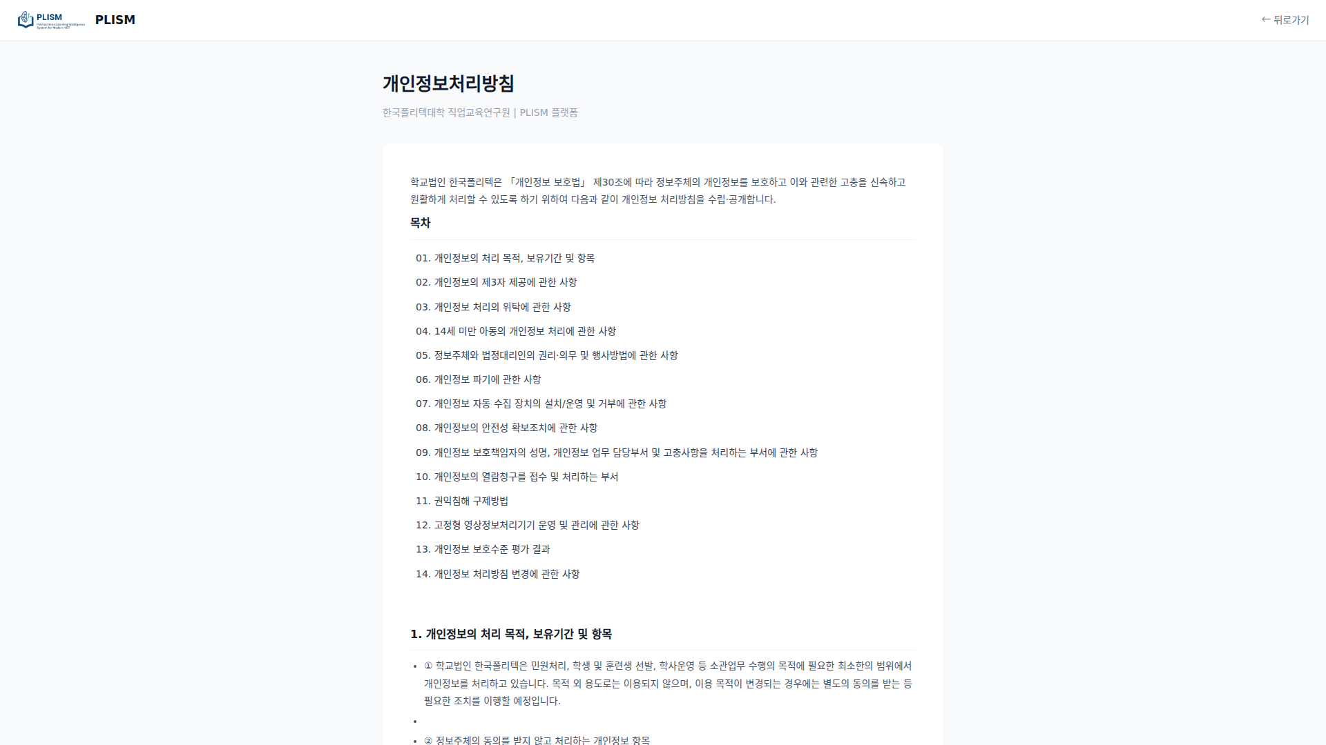 개인정보 설정 페이지