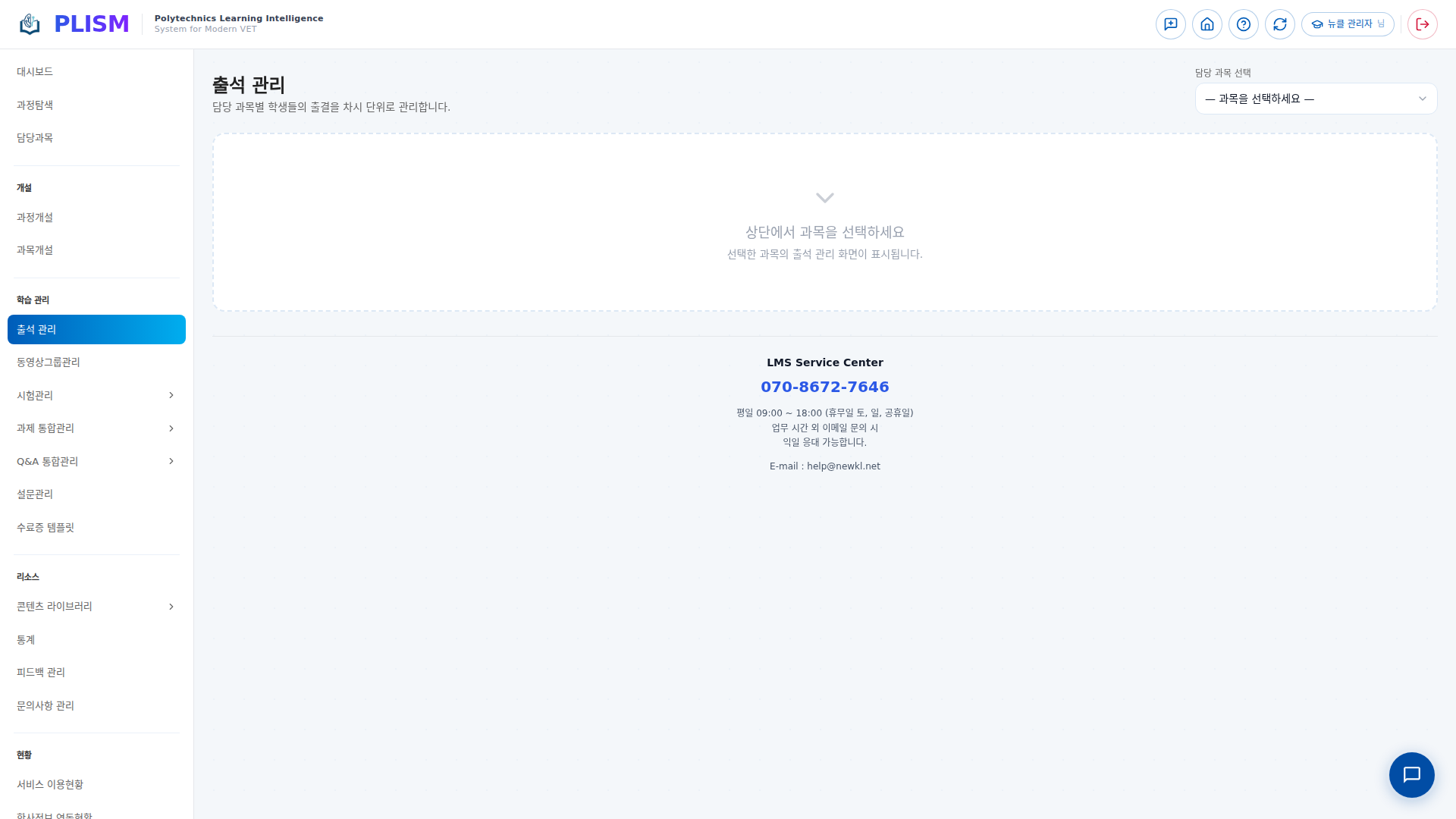 출석 관리 화면