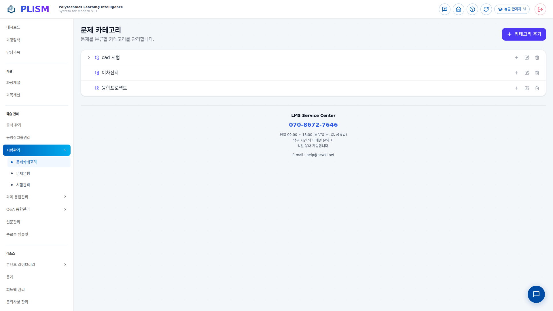 문제 카테고리 화면