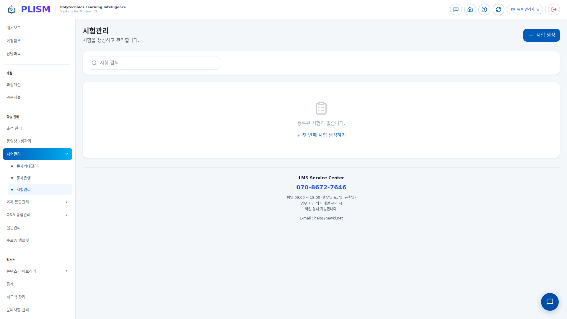 시험 생성 다이얼로그